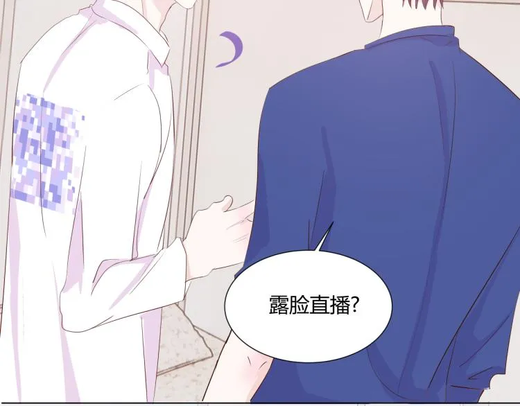 第十四话 他觉得我长得帅 第68页