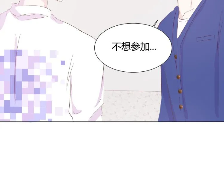 第十四话 他觉得我长得帅 第70页