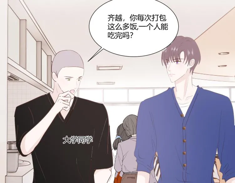 第十四话 他觉得我长得帅 第81页