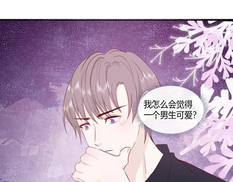 第十三话 觉得他很可爱 第37页