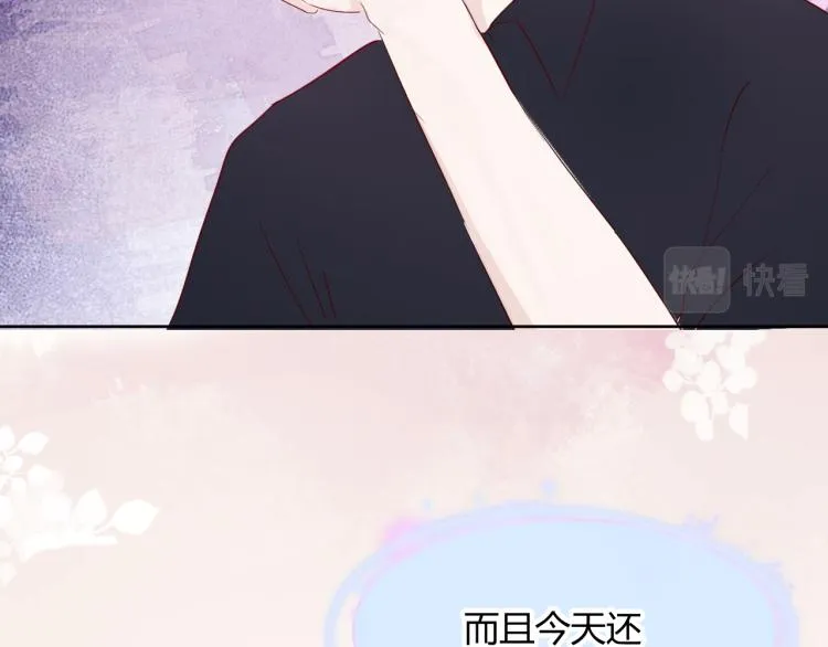 第十三话 觉得他很可爱 第38页