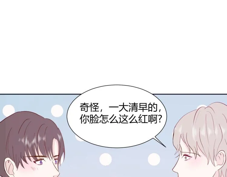 第十三话 觉得他很可爱 第59页