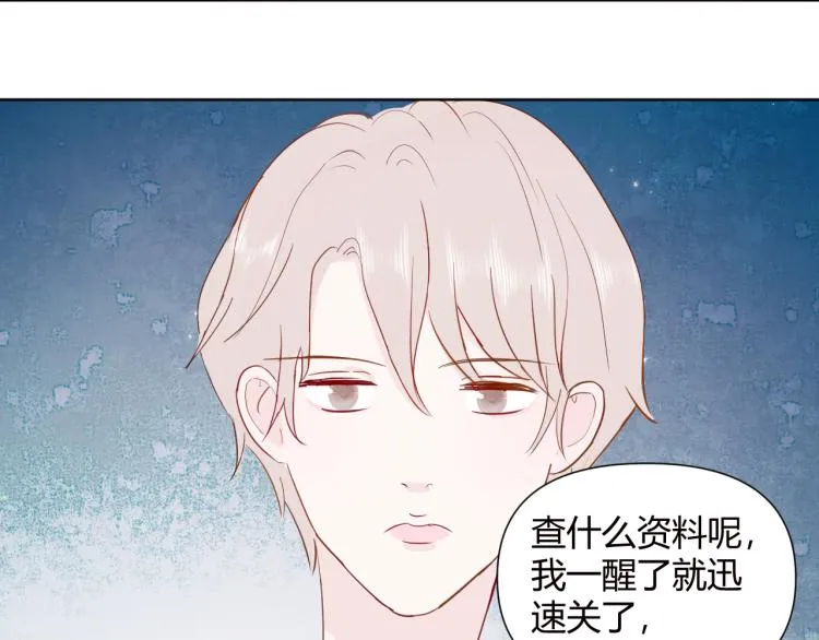 第十三话 觉得他很可爱 第64页