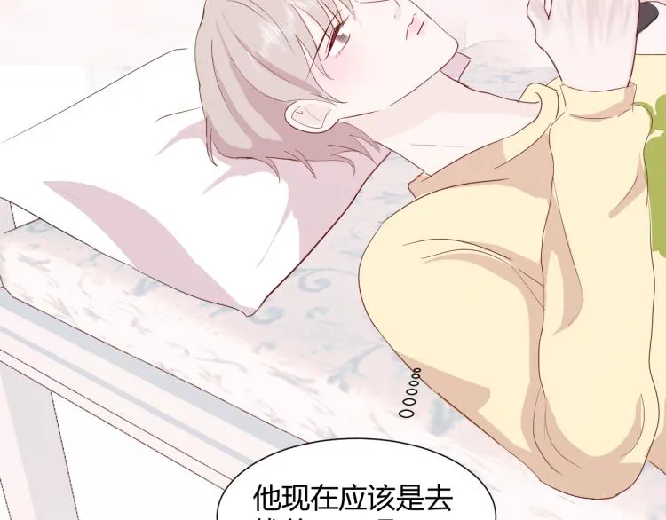 第十三话 觉得他很可爱 第90页