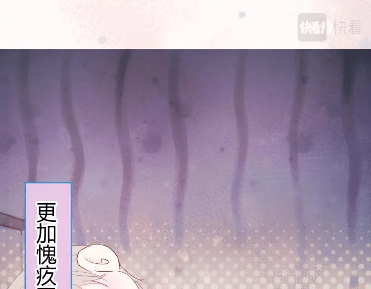 第十三话 觉得他很可爱 第95页