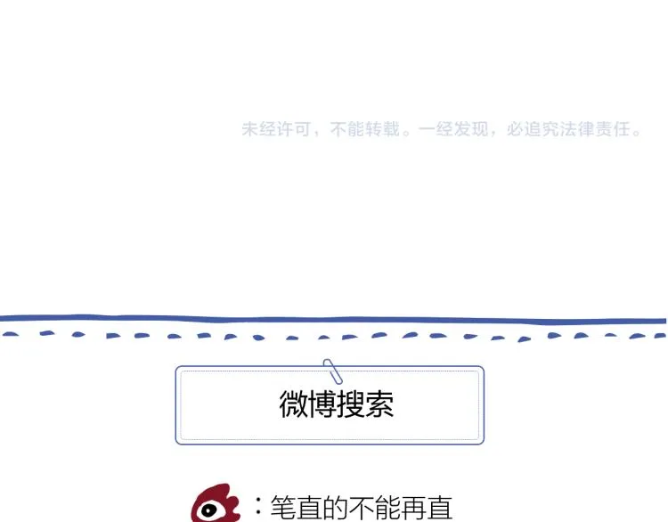 第十三话 觉得他很可爱 第100页