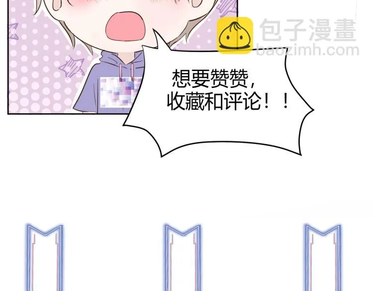 第十三话 觉得他很可爱 第103页