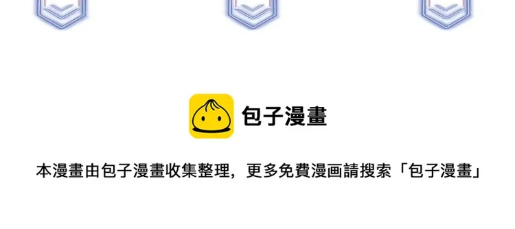 第十三话 觉得他很可爱 第104页