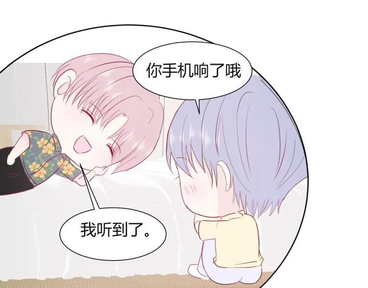 第十二话：那我们比比 第3页