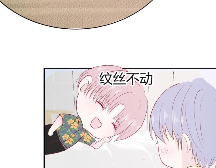 第十二话：那我们比比 第4页