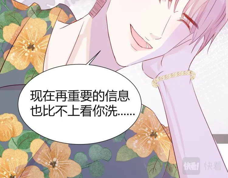 第十二话：那我们比比 第8页