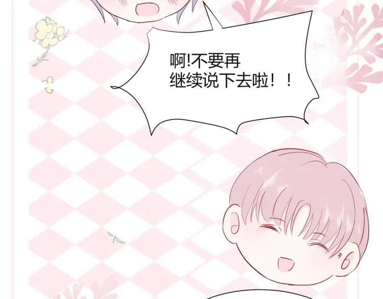 第十二话：那我们比比 第10页