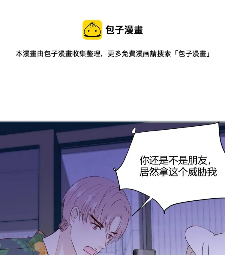 第十二话：那我们比比 第19页