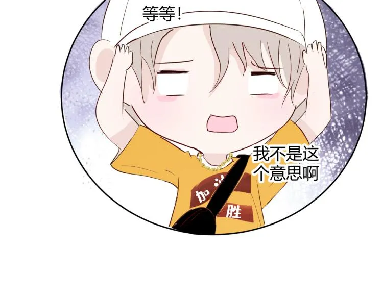 第十二话：那我们比比 第29页