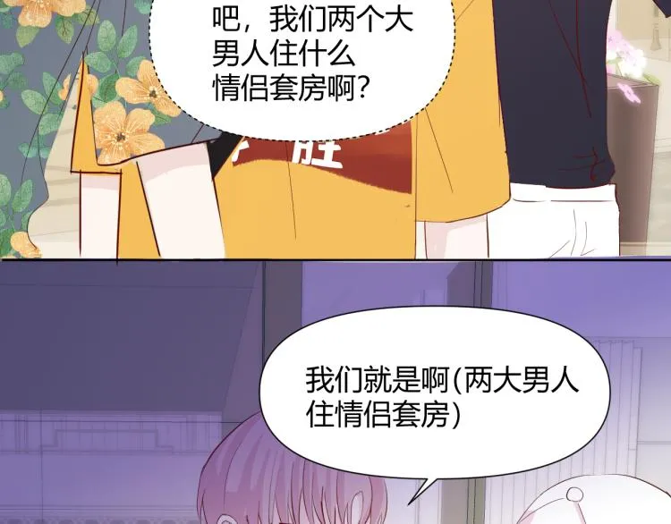 第十二话：那我们比比 第31页
