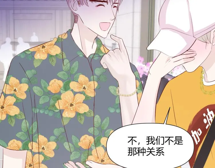 第十二话：那我们比比 第32页