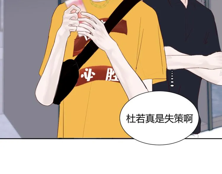 第十二话：那我们比比 第39页