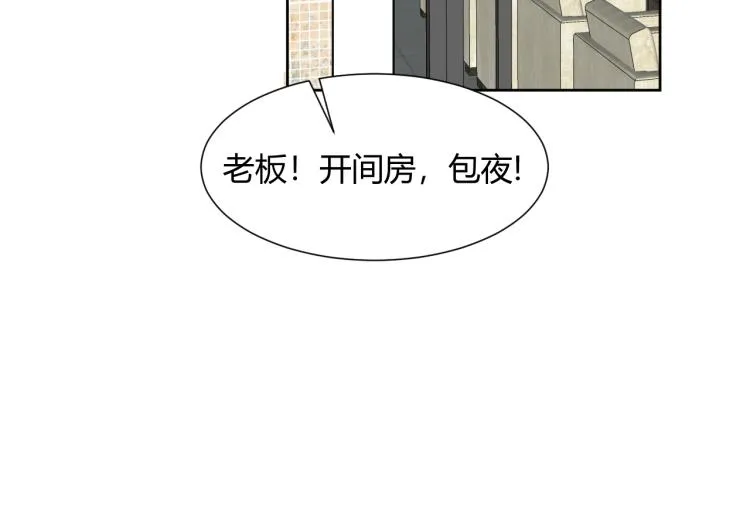 第十二话：那我们比比 第42页