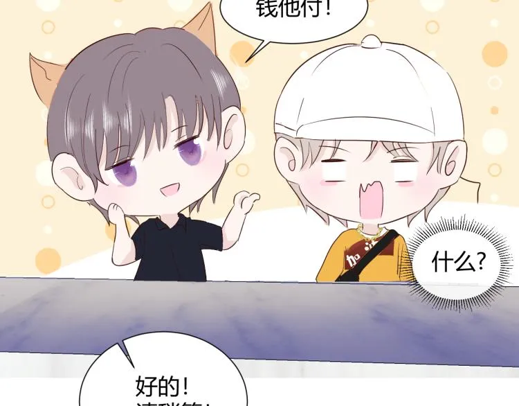 第十二话：那我们比比 第49页