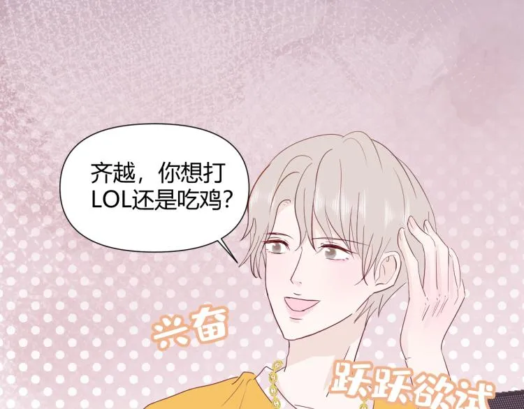 第十二话：那我们比比 第57页