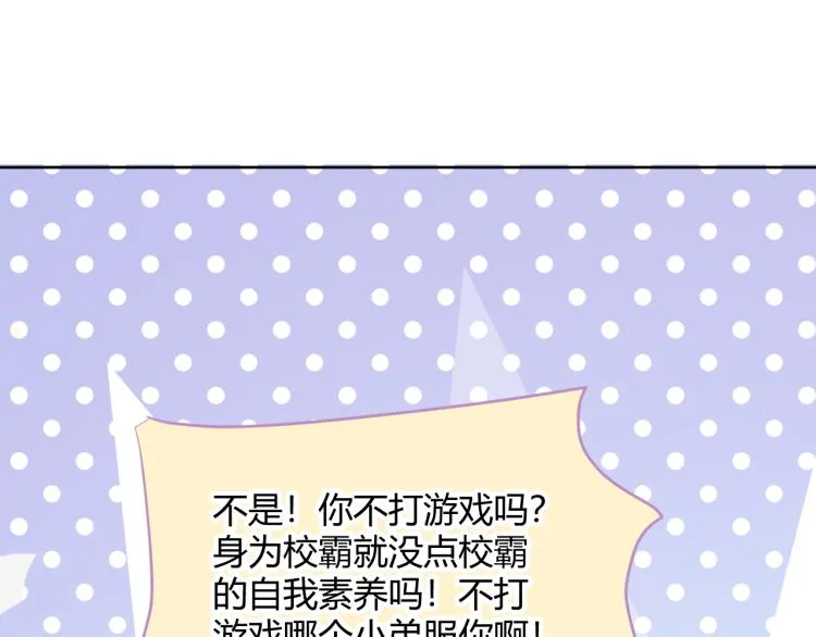第十二话：那我们比比 第61页