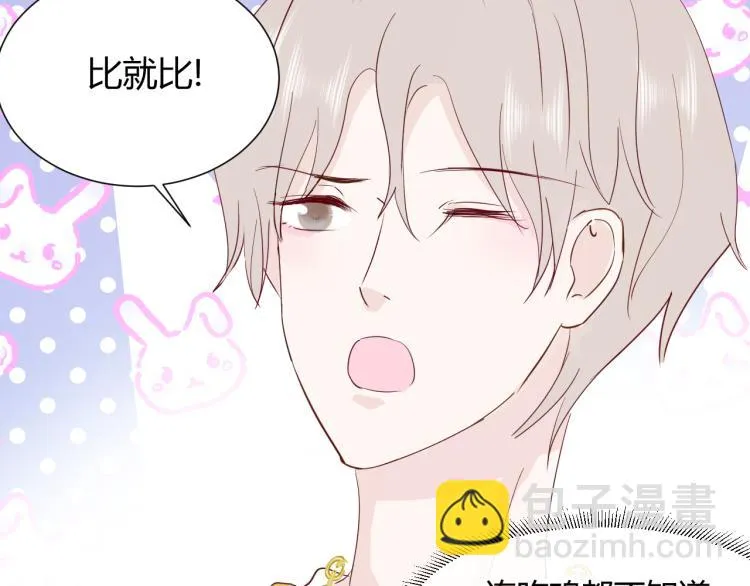 第十二话：那我们比比 第71页