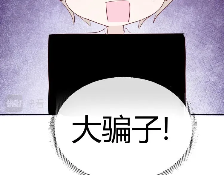 第十二话：那我们比比 第75页