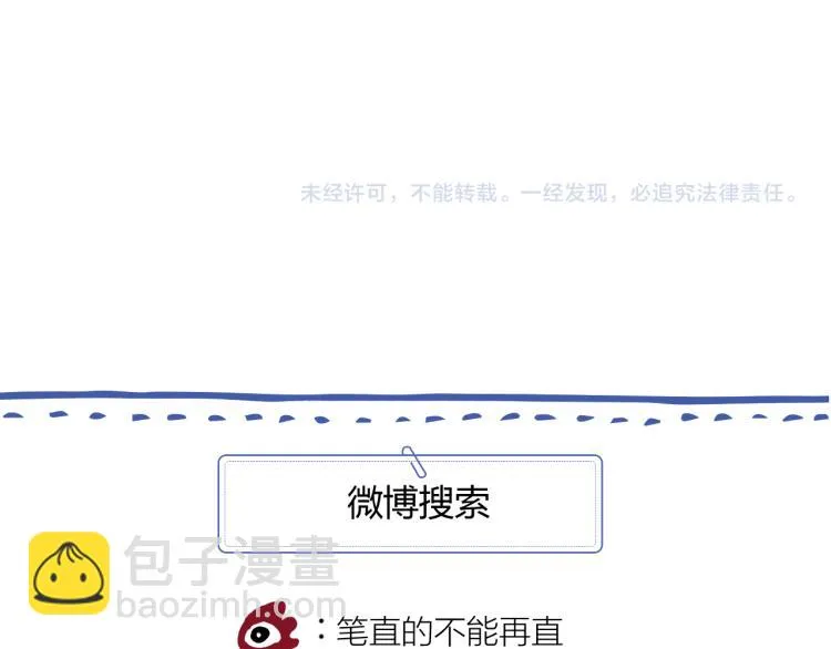 第十二话：那我们比比 第81页