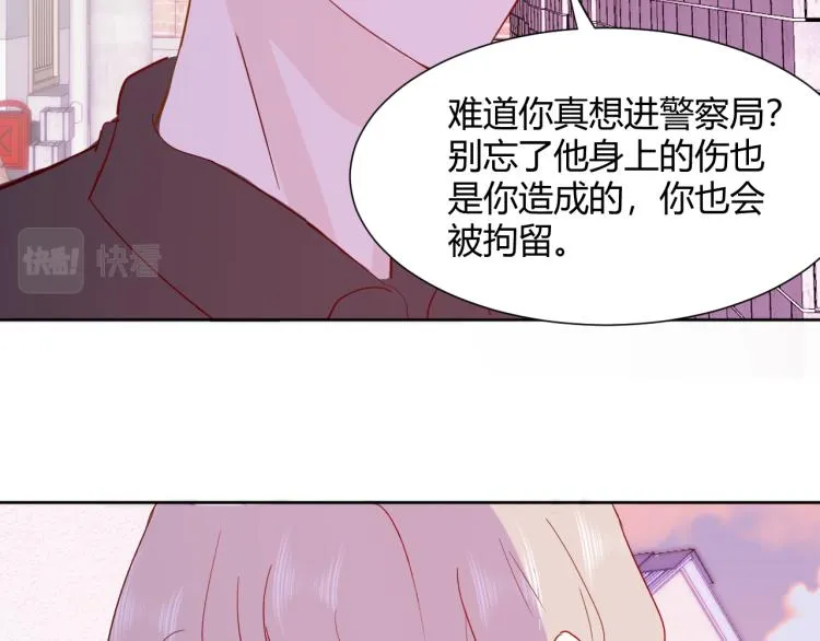 第十话：把他惹哭了 第9页