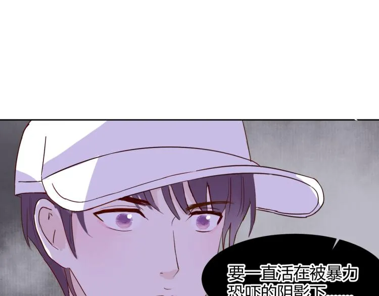 第十话：把他惹哭了 第12页