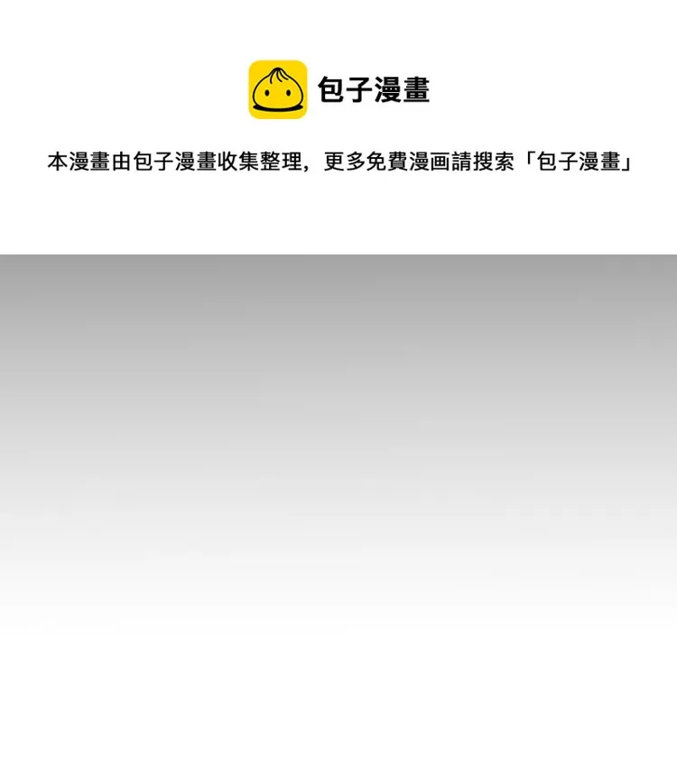 第十话：把他惹哭了 第19页
