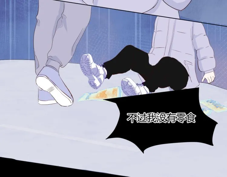 第十话：把他惹哭了 第33页