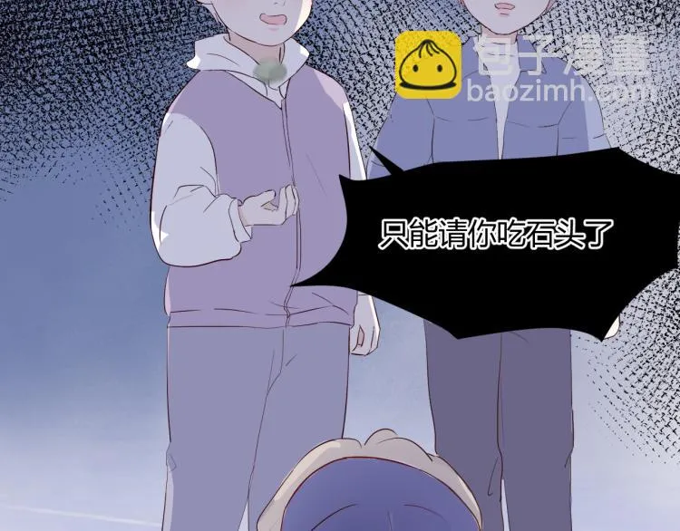 第十话：把他惹哭了 第35页