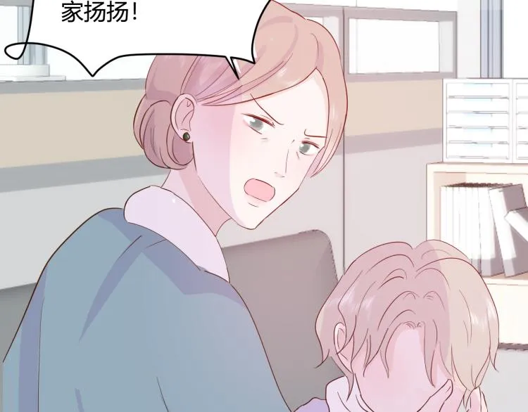 第十话：把他惹哭了 第55页