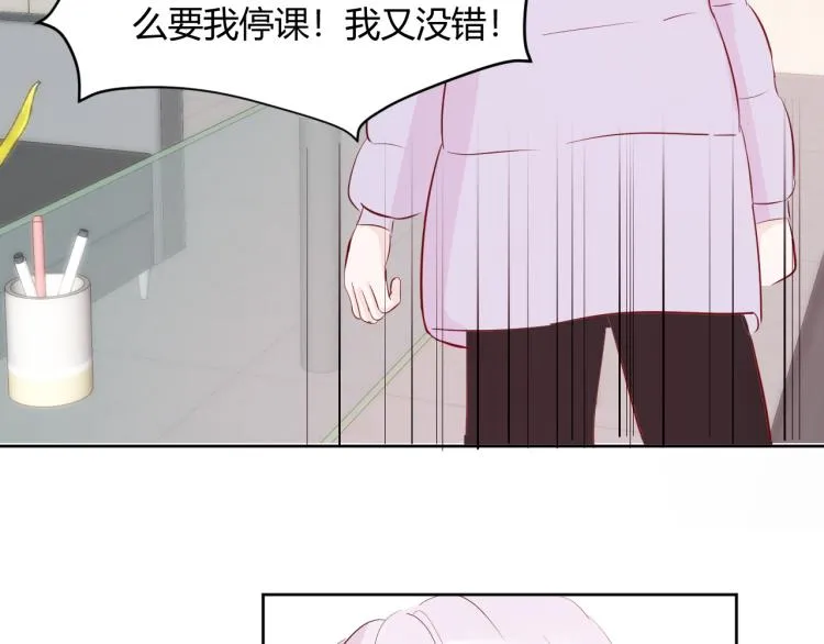 第十话：把他惹哭了 第60页
