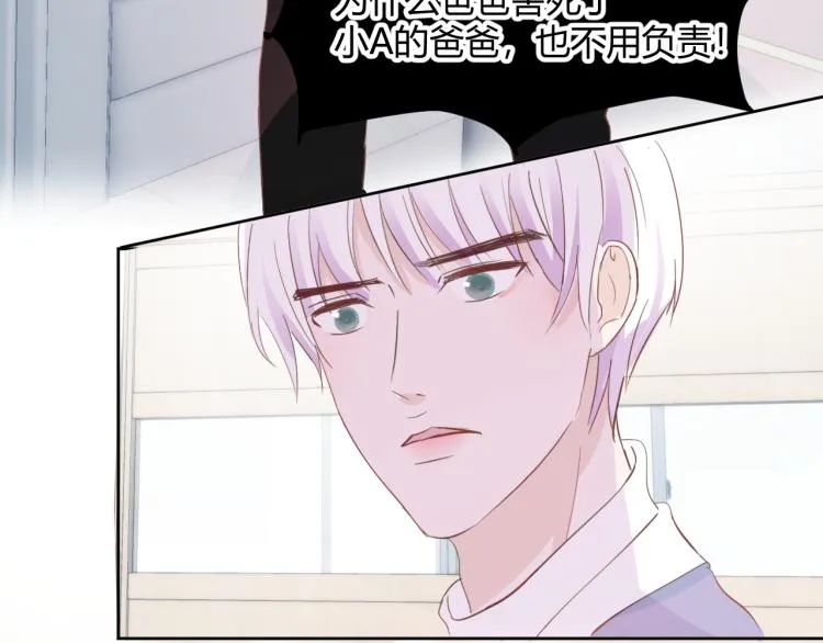 第十话：把他惹哭了 第65页
