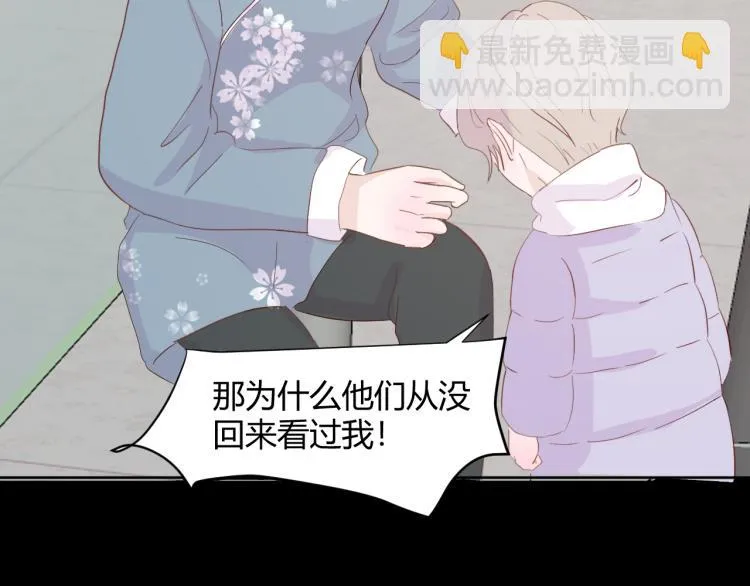 第十话：把他惹哭了 第67页