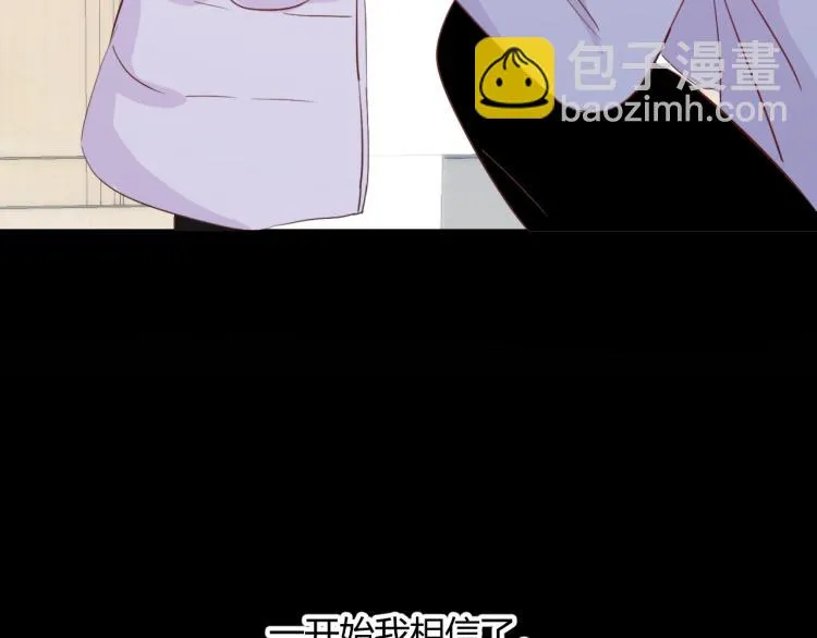 第十话：把他惹哭了 第87页