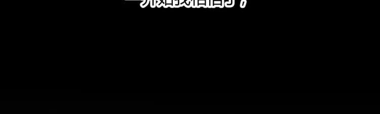 第十话：把他惹哭了 第88页