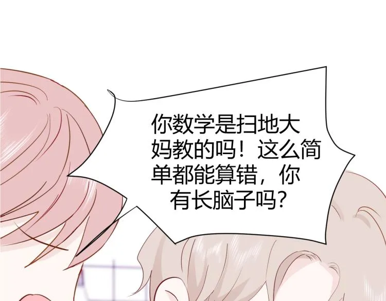 第八话：今天也是想罢工的一天呢 第11页