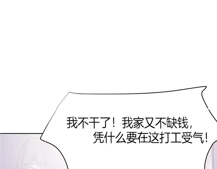 第八话：今天也是想罢工的一天呢 第16页