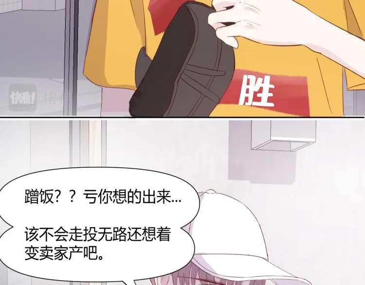 第八话：今天也是想罢工的一天呢 第23页