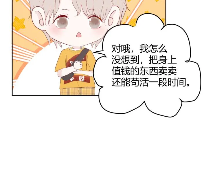 第八话：今天也是想罢工的一天呢 第26页