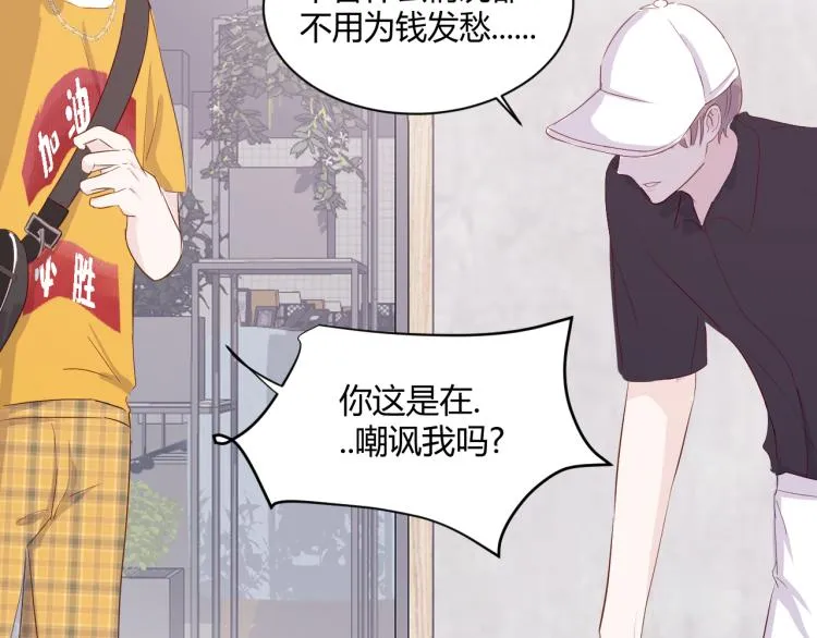 第八话：今天也是想罢工的一天呢 第29页
