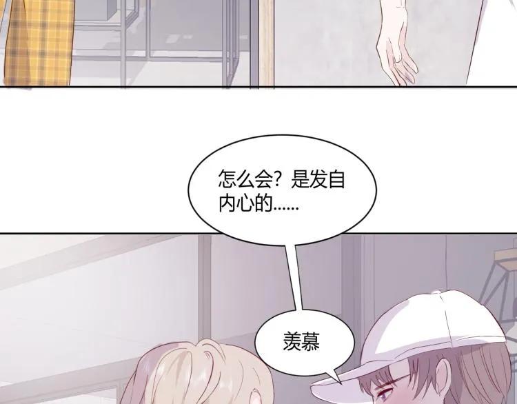 第八话：今天也是想罢工的一天呢 第30页