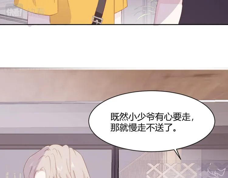 第八话：今天也是想罢工的一天呢 第32页
