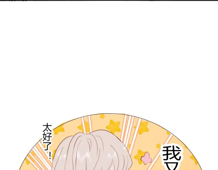 第八话：今天也是想罢工的一天呢 第34页