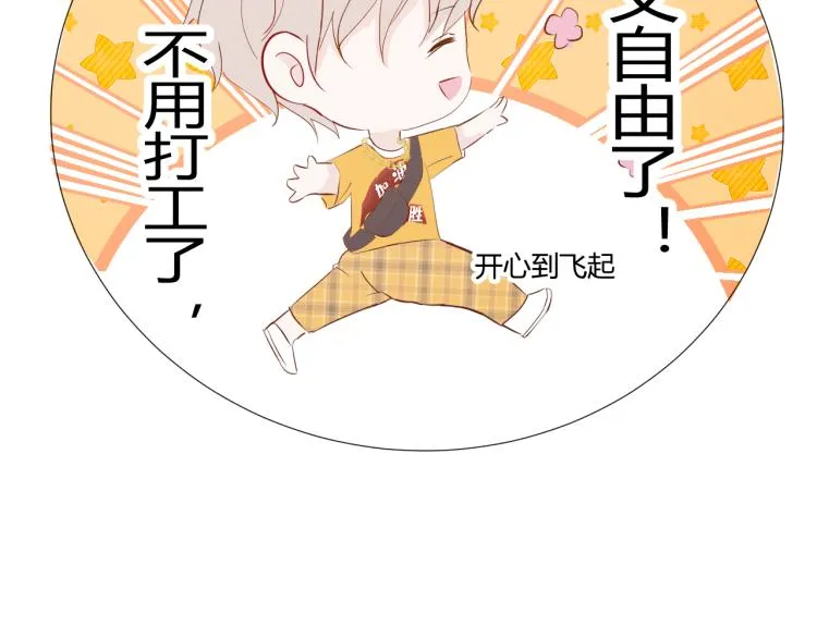第八话：今天也是想罢工的一天呢 第35页