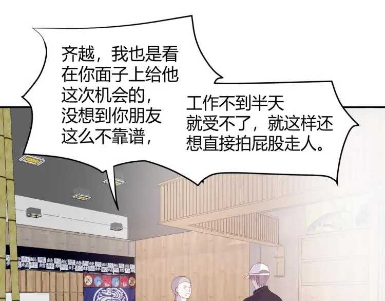 第八话：今天也是想罢工的一天呢 第37页