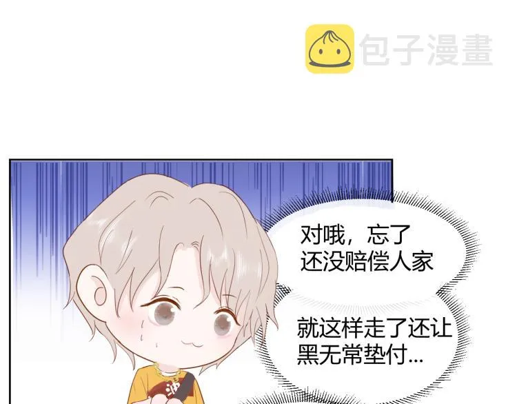 第八话：今天也是想罢工的一天呢 第40页